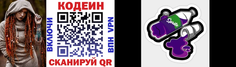 Codein Purple Drank  Олёкминск 